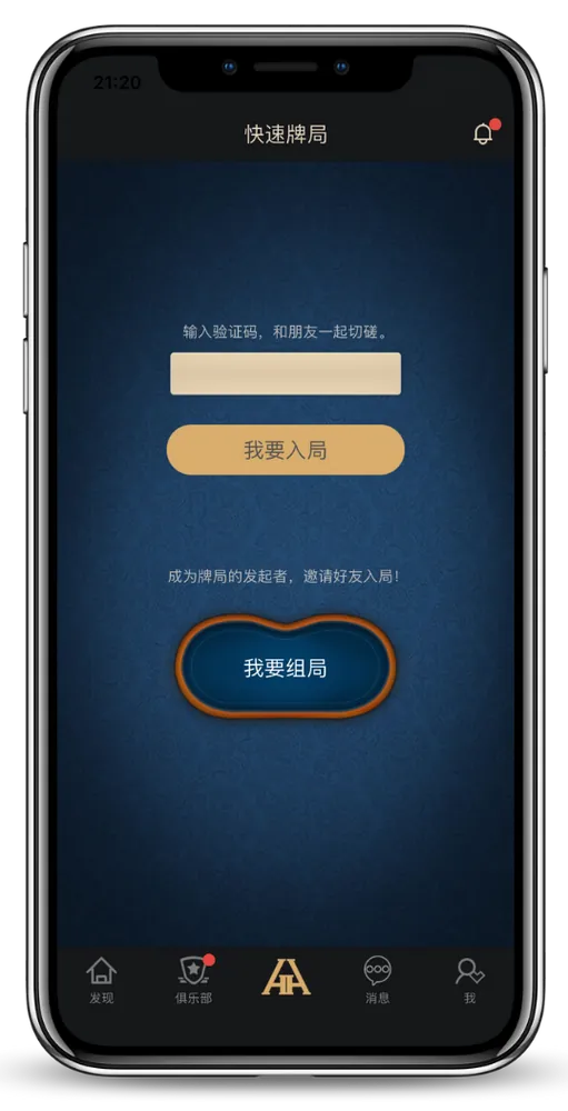 HHpoker俱乐部微信App界面截图，显示牌桌与俱乐部列表